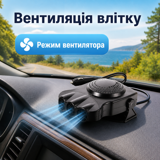 Автомобильный тепловентилятор 12 В 150 Вт для обогрева салона и размораживания лобового стекла, режим холодного обдува, поворот 360° - изображение 4
