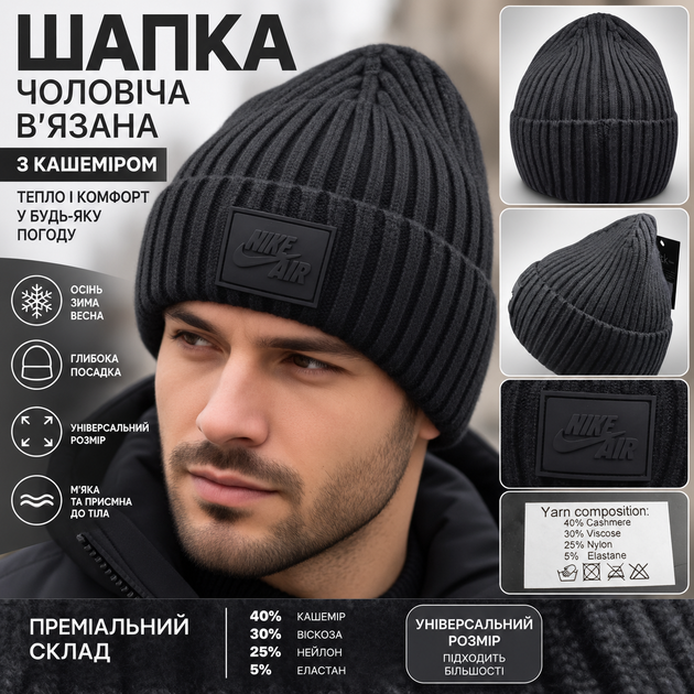 Шапка N.K.G.мужская вязаная чёрная с кашемиром, теплая, глубокая посадка, широкий отворот - изображение 2