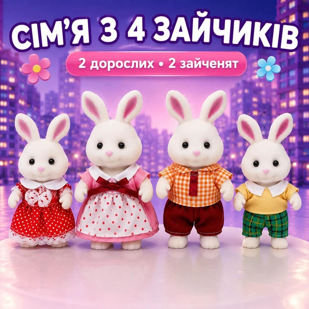 Набір флокованих фігурок Сім'я зайчиків 4 шт зі знімним одягом, рухомі фігурки 9–10 см, 3+ - зображення 2