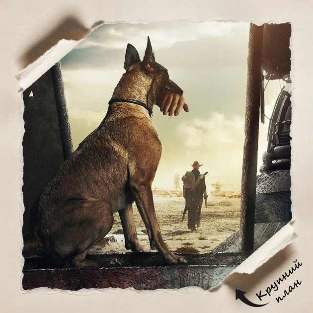 Постер Фоллаут, пёс Фор, Fallout, CX404, сериал, A3 42×30 см (id6609) - изображение 4