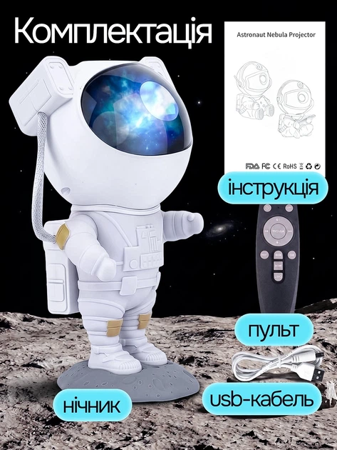 Детский ночник-проектор звездного неба космонавт стоячий портативный лазерный светильник с пультом дистанционного управления туманностью регулировкой яркости таймером и вращением на 360° для детской комнаты создание уютной атмосферы фотосессий - изображение 4