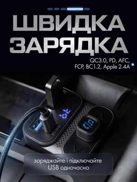 Автомобильный FM-трансмиттер адаптер FM-модулятор с Bluetooth блютузом для автомобиля с быстрой зарядкой 36W подсветкой микрофоном Type-C + USB переходник для громкой связи - изображение 4