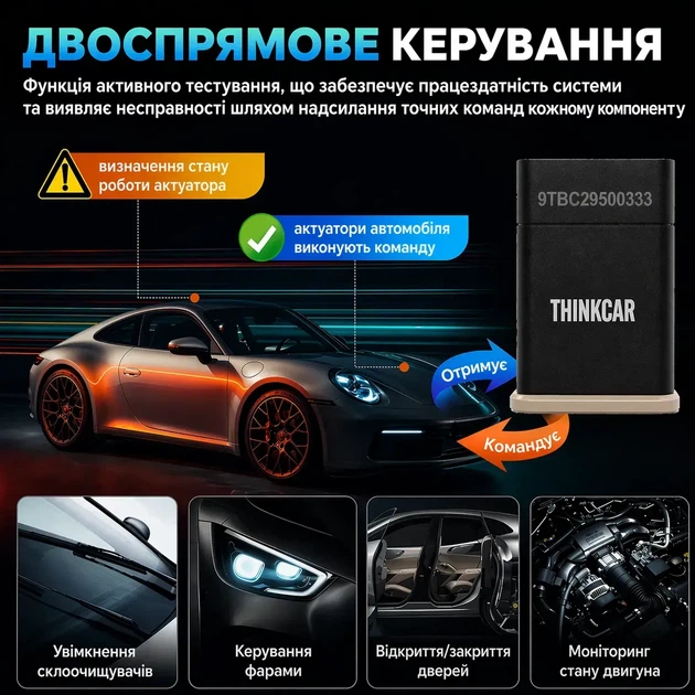 Автосканер Thinkcar D200 (Android/IOS, всі системи, 15 сервісних функцій, безстрокові оновлення, тести, CAN FD) - изображение 5