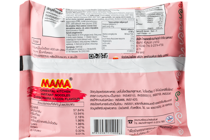 Лапша быстрого приготовления Карбонара со вкусом бекона МАМА 85 г - изображение 2