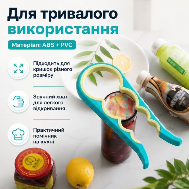 Универсальная открывалка для банок и бутылок ABS + PVC BG-23 бирюзовая - изображение 2
