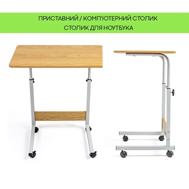 Столик приставной для ноутбука ProDobro SW-00003360 60х40х80 см, ЛДСП, на колесах - изображение 2