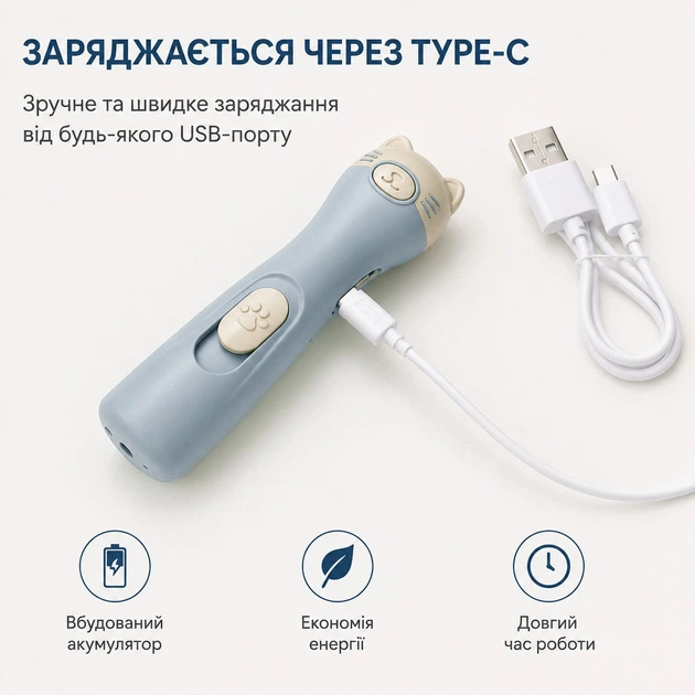 Інтерактивна лазерна указка для котів з USB Type-C зарядкою, блакитна - Фото 2 Інтерактивна лазерна указка для котів з USB Type-C зарядкою, блакитна - зображення 2