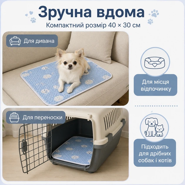 Многоразовая тренировочная пеленка для собак и котов, 40×30 см, голубая снежинки - Фото 6 Многоразовая тренировочная пеленка для собак и котов, 40×30 см, голубая снежинки - изображение 6