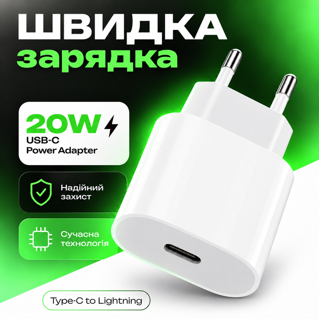 Быстрая зарядка для телефона Apple Android 20W USB-C Power Adapter iPhone/iPadUSB-C блок питания 20W зарядки pavlysh YU-98 - Фото 1 Быстрая зарядка для телефона Apple Android 20W USB-C Power Adapter iPhone/iPadUSB-C блок питания 20W зарядки pavlysh YU-98 - изображение 1