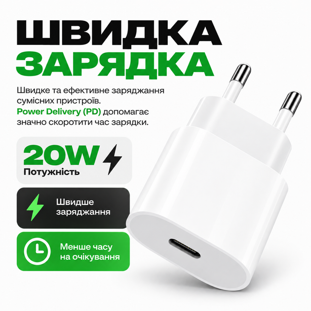 Быстрая зарядка для телефона Apple Android 20W USB-C Power Adapter iPhone/iPadUSB-C блок питания 20W зарядки pavlysh YU-98 - Фото 6 Быстрая зарядка для телефона Apple Android 20W USB-C Power Adapter iPhone/iPadUSB-C блок питания 20W зарядки pavlysh YU-98 - изображение 6