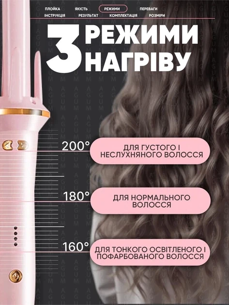 Автоматична плойка для завивки волосся, 28 мм, швидке нагрівання, кераміка, 160–200 °C - Фото 3 Автоматична плойка для завивки волосся, 28 мм, швидке нагрівання, кераміка, 160–200 °C - зображення 3