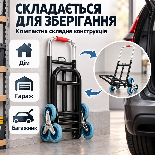 Складная грузовая хозяйственная тележка до 150 кг, 6-колесная для лестницы, с выдвижной телескопической ручкой и платформой для склада, магазина и дома - изображение 3