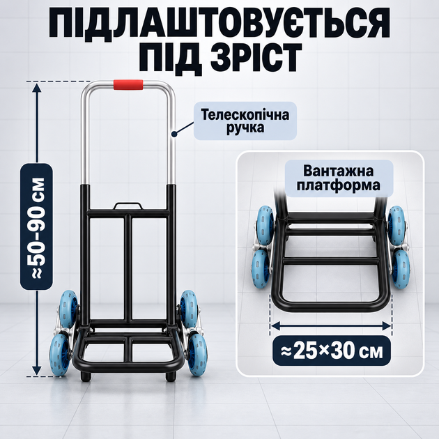 Складная грузовая хозяйственная тележка до 150 кг, 6-колесная для лестницы, с выдвижной телескопической ручкой и платформой для склада, магазина и дома - изображение 4