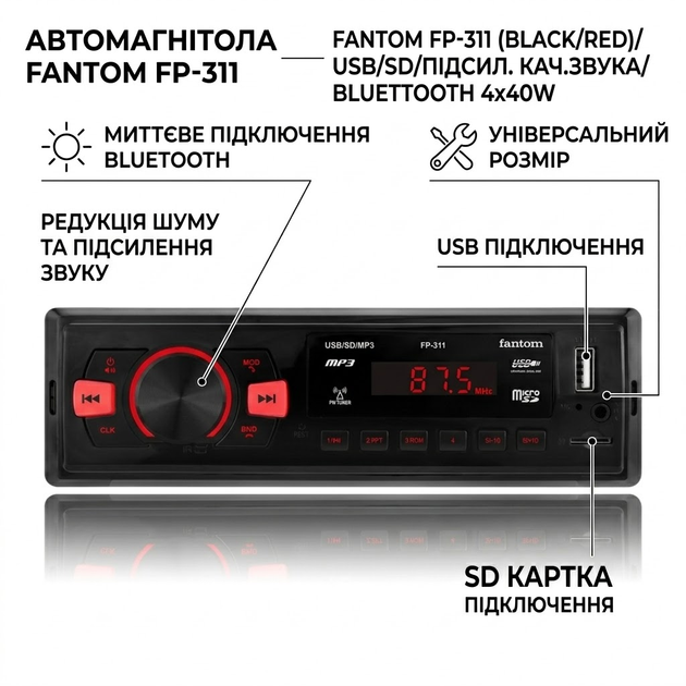 Автомагнитола Fantom FP-311 Black/Red USB SD Bluetooth 4x40W (Auto/52686) - изображение 2