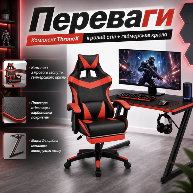 Геймерский комплект ThroneX стол 125×60×73 см с креслом до 130 кг массажной USB-подушкой подставкой для ног Компьютерная мебель для игр работы учебы - изображение 3