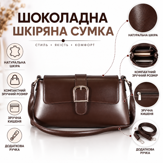 Женская каркасная сумка DE ESSE из натуральной гладкой кожи шоколадная с клапаном и длинной ручкой 72256 - изображение 2