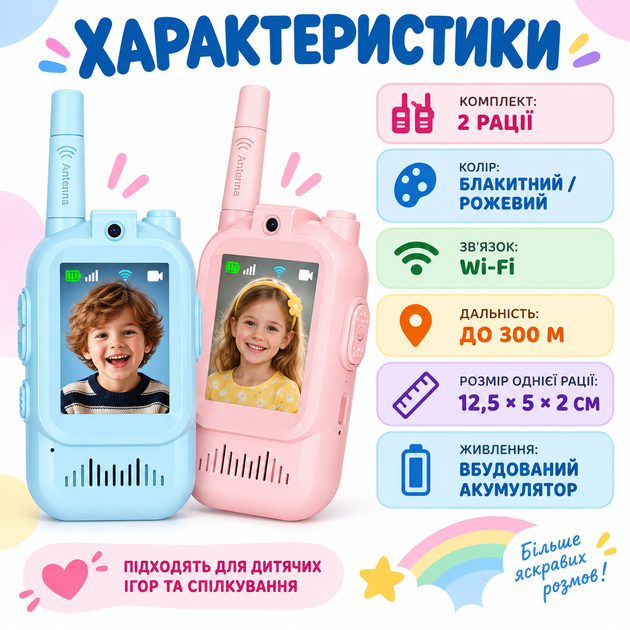 Детские видео-рации Walkie Talkie с камерой, комплект 2 шт, до 300 м, голубая + розовая - изображение 4