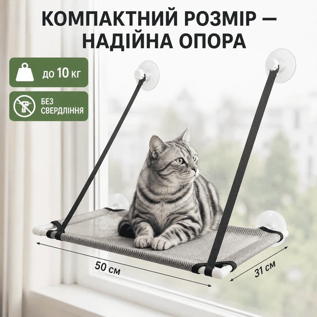 Гамак для кота на окно 50×31 см серый, лежак на присосках до 10 кг - изображение 3