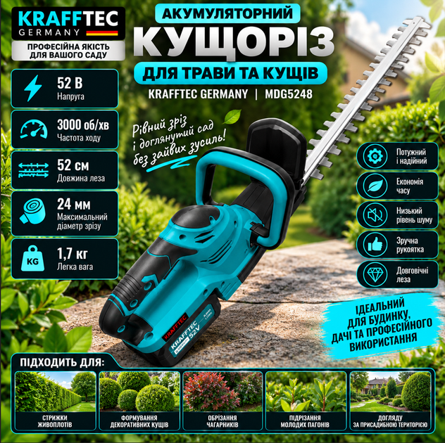 Кущоріз акумуляторний Krafftec Germany MDG5248 т 52 см 2 АКБ 52В/6Аг - зображення 3