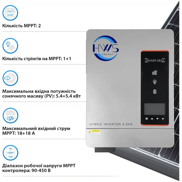 Гибридный инвертор HWS MAX 8.2KW 48V 2 MPPT 220V Однофазный (VicMAX8.2kW) - изображение 4