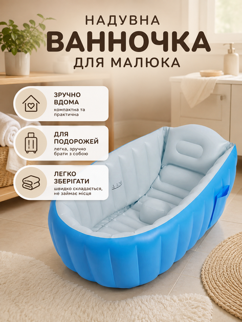 Надувная ванна для купания ребенка 80х50х30 см с мягким дном, подголовником и насосом, голубая (49676320) - изображение 4