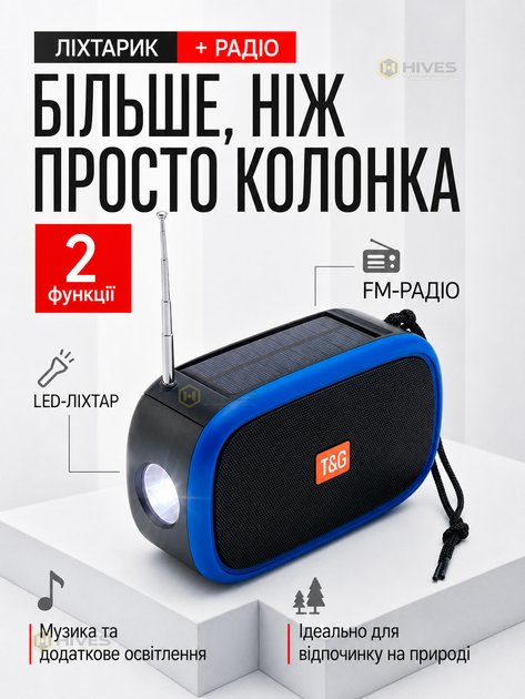 Портативная Bluetooth колонка 5 Вт с FM радио, солнечной батареей и фонариком, USB, microSD, AUX, аккумулятор 1200 мАч - изображение 4