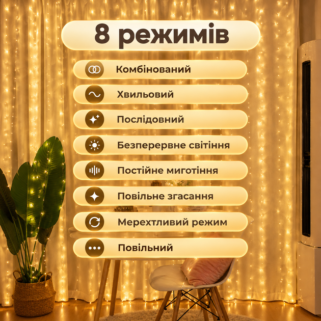 Штора Роса Люкс (силиконовая оболочка) с крючками от USB, 3x3 метра, 300 LED, Теплый белый - изображение 6