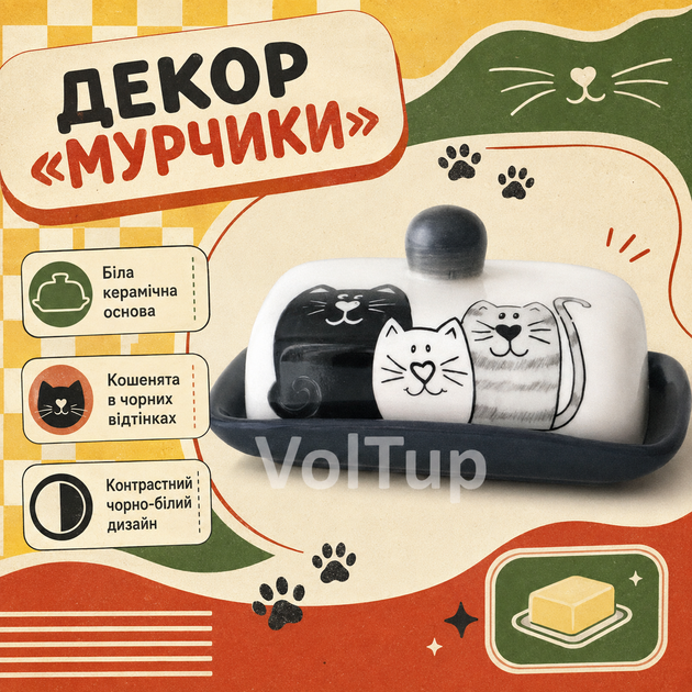 Масленка для масла Мурчики 17×13 см из керамики, декоративная емкость с рисунком котиков - Фото 2 Масленка для масла Мурчики 17×13 см из керамики, декоративная емкость с рисунком котиков - изображение 2