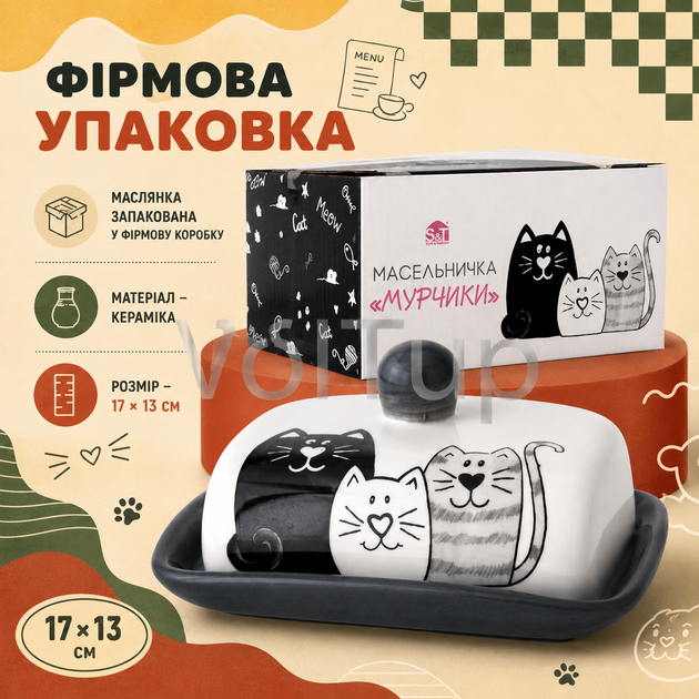 Масленка для масла Мурчики 17×13 см из керамики, декоративная емкость с рисунком котиков - Фото 5 Масленка для масла Мурчики 17×13 см из керамики, декоративная емкость с рисунком котиков - изображение 5