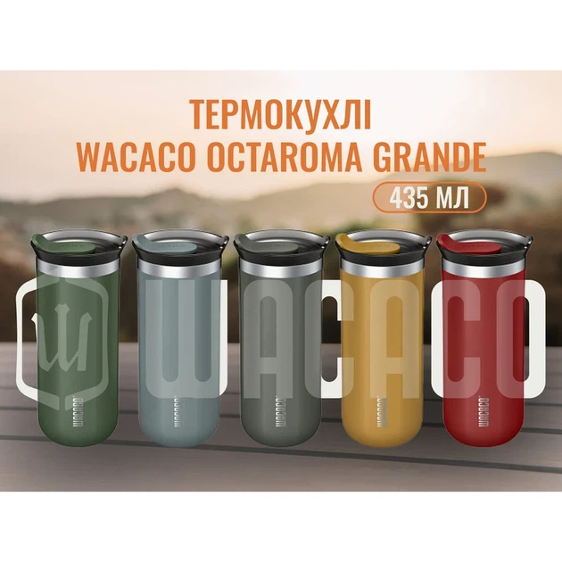 Термокружка Wacaco Octaroma Grande 435 мл зеленая из нержавеющей стали - изображение 6