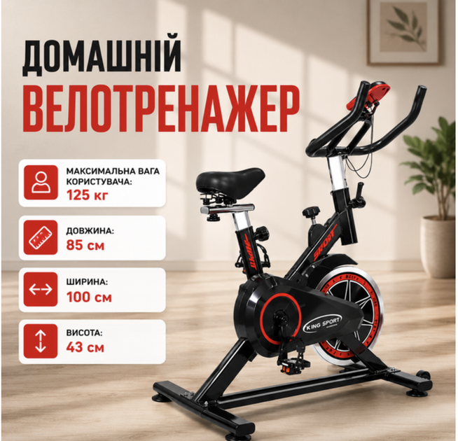Домашній велотренажер Q5 механічний з маховиком 8 кг, максимальним навантаженням 125 кг, 10 рівнями опору, вбудованим кардіодатчиком, регульованим сидінням, транспортними роликами та дисплеєм для контролю тренування - Фото 1 Домашній велотренажер Q5 механічний з маховиком 8 кг, максимальним навантаженням 125 кг, 10 рівнями опору, вбудованим кардіодатчиком, регульованим сидінням, транспортними роликами та дисплеєм для контролю тренування - изображение 1