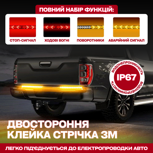 Светодиодная лента контурной маркировки для авто LED-полоса 1,8 м водостойкая подсветка кузова салона дверей пола - изображение 6