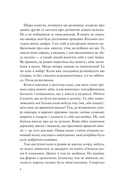 Усе своє ношу з собою Вільям Лендей 9786171708952 - Фото 3 Усе своє ношу з собою Вільям Лендей 9786171708952 - зображення 3