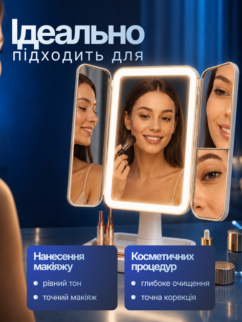 Зеркало для макияжа с лед подсветкой тройное настольное аккумуляторное косметическое на подставке дзеркало с увеличением зарядкой подсветкой led на стол увеличительное зеркальце для мейкапа макияжное светодиодное расчески в комплекте ТБ3300 Hechpro - Фото 5 Зеркало для макияжа с лед подсветкой тройное настольное аккумуляторное косметическое на подставке дзеркало с увеличением зарядкой подсветкой led на стол увеличительное зеркальце для мейкапа макияжное светодиодное расчески в комплекте ТБ3300 Hechpro - изображение 5