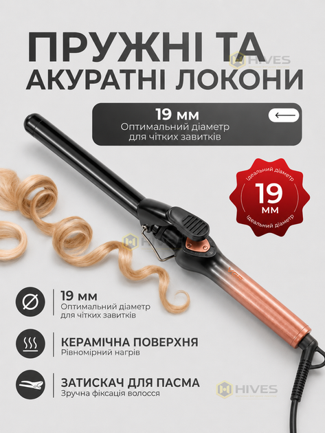 Плойка для волос 19 мм с керамическим покрытием, LED-дисплеем, регулировкой 140–200 °C, шнуром 360°, оранжевый - изображение 3