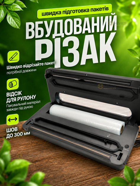 Вакууматор для продуктов бытовой, домашний вакуумный упаковщик 50 кПа для мяса, рыбы, сухих и влажных продуктов 300 мм - изображение 4