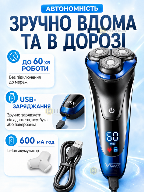 Электробритва аккумуляторная мужская роторная, 3 плавающие головки, сухое и влажное бритье, триммер, LED-дисплей, IPX6, USB - изображение 5