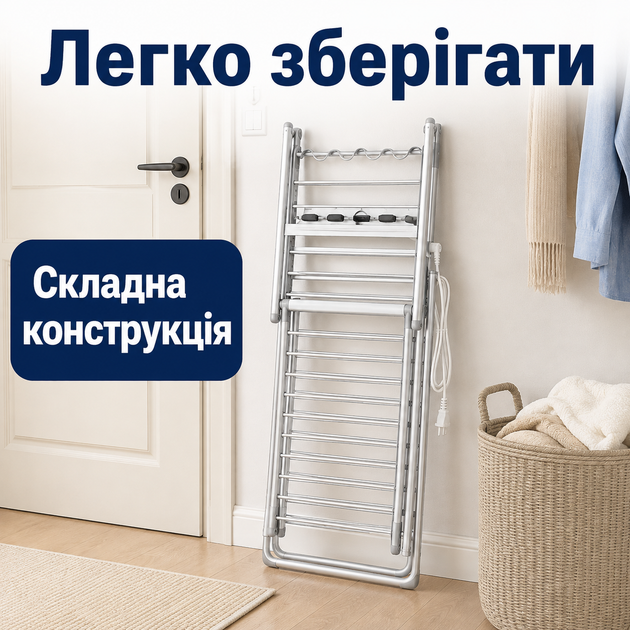 Електрична підлогова сушарка для білизни складна з підігрівом 230 Вт, 18 напрямних, для одягу, рушників та постільної білизни, металева для дому, квартири та балкона - зображення 5