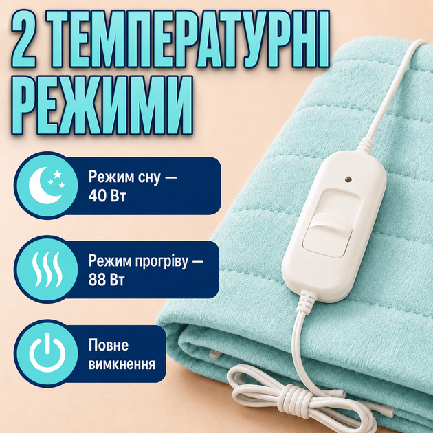 Электропростынь Termosoft теплая простынь с подогревом ambion 120*160 полуторка байка Голубой - изображение 4