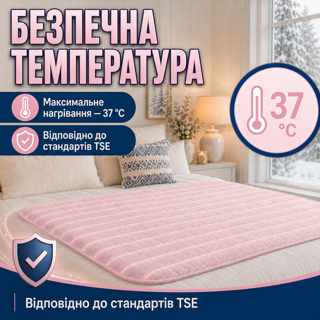 Электропростынь Termosoft теплая простынь с подогревом ambion 120*160 полуторка байка Розовый - изображение 5