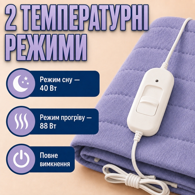 Электропростынь Termosoft теплая простынь с подогревом ambion 120*160 полуторка байка Фиолетовый - изображение 4