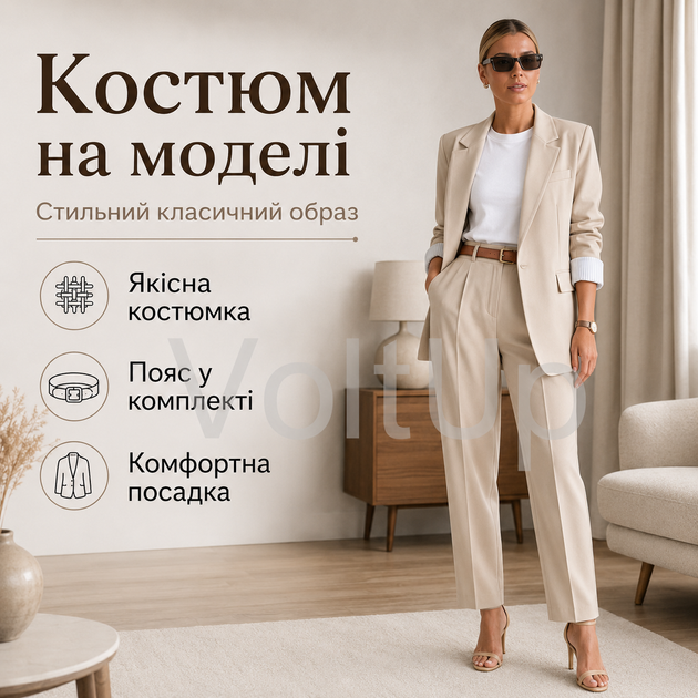 Жіночий Бежевий костюм на підкладці з костюмної тканини люкс піджак і штани, розмір 48-50 - зображення 5