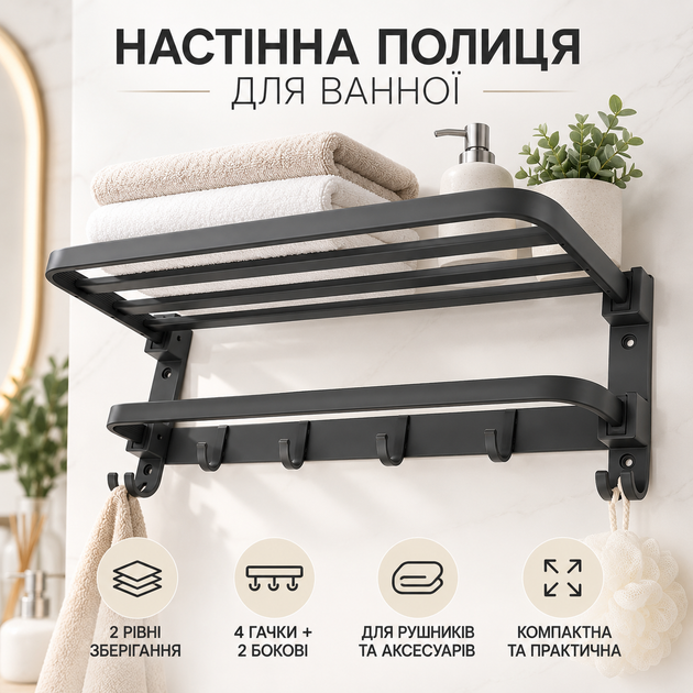 Складная вешалка для полотенец, Настенный полотенцедержатель, Полка в ванную комнату, Вешалка с крючками, Рушникодержатель настенн - изображение 2