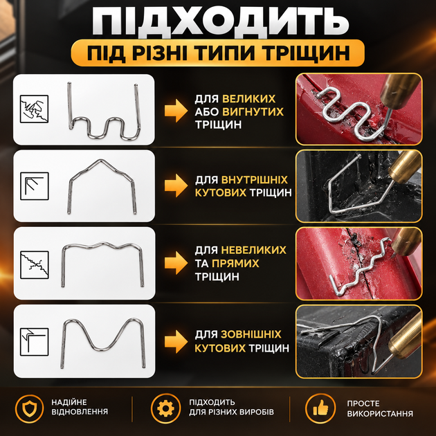 Электрический паяльник для пайки пластмассы, бамперов H50 Red + 600 скоб - изображение 4