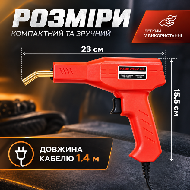 Электрический паяльник для пайки пластмассы, бамперов H50 Red + 600 скоб - изображение 8