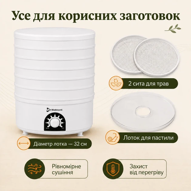 Wellmonti WM-1005 Сушарка для овочів і фруктів 520 Вт 8 лотків 27 л - изображение 7