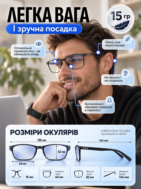 Компьютерные очки для компьютера работы за компьютером Brillix Mod2 Block S монитором пк защитные антибликовые мужские женские универсальные от излучения монитора с блокировкой голубого света - изображение 5