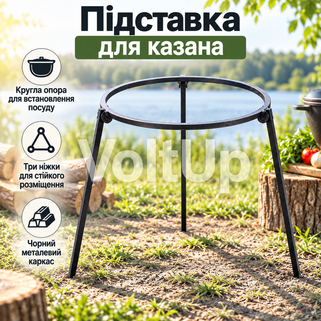 Тренога для казана Maysternya MS990 диаметр 32 см из стали, складная подставка с несъемными ножками для приготовления на открытом - изображение 4