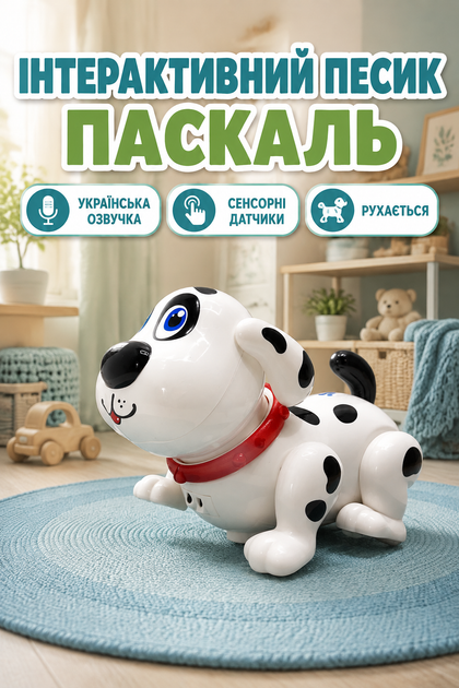 Собачка интерактивная на батарейках TK Group украинская озвучка движется сенсорные датчики песни сказки и фразы Белая (TK - 64633) - Фото 1 Собачка интерактивная на батарейках TK Group украинская озвучка движется сенсорные датчики песни сказки и фразы Белая (TK - 64633) - изображение 1