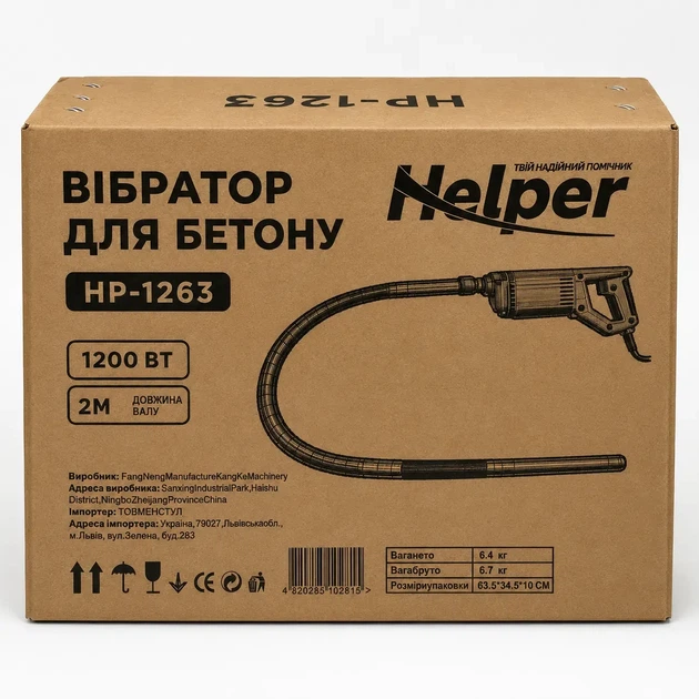 Электрический вибратор для уплотнения бетона 1200 Вт Helper HP - 1263 с гибким валом 2 м и булавой виброуплотнитель бетонный портативный глубинный для трамбовки фундамента компактный - Фото 8 Электрический вибратор для уплотнения бетона 1200 Вт Helper HP - 1263 с гибким валом 2 м и булавой виброуплотнитель бетонный портативный глубинный для трамбовки фундамента компактный - изображение 8